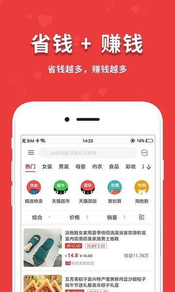 闪盈惠购APP