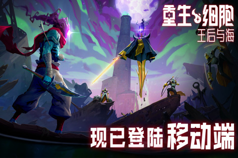 重生细胞完整版中文游戏