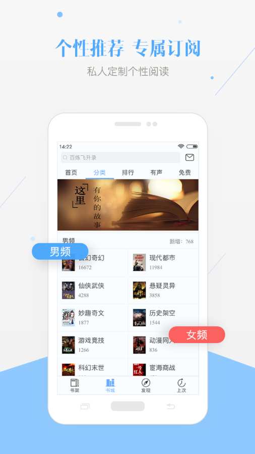 一起读书APP