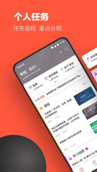 云端学习平台APP