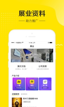 蜜管家APP