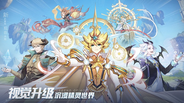 奥奇传说手游正版游戏