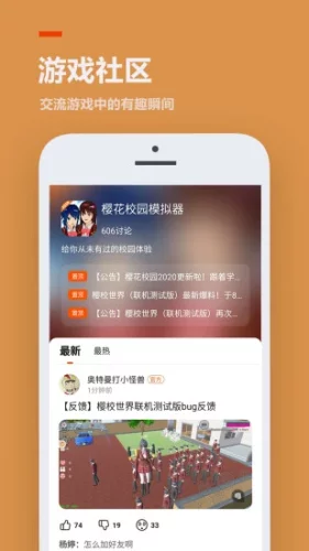 233乐园下载免费APP