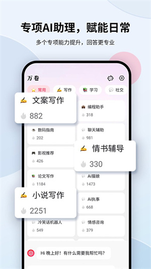 万卷appAPP