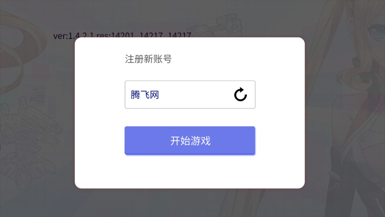 空降少女游戏V1.0游戏