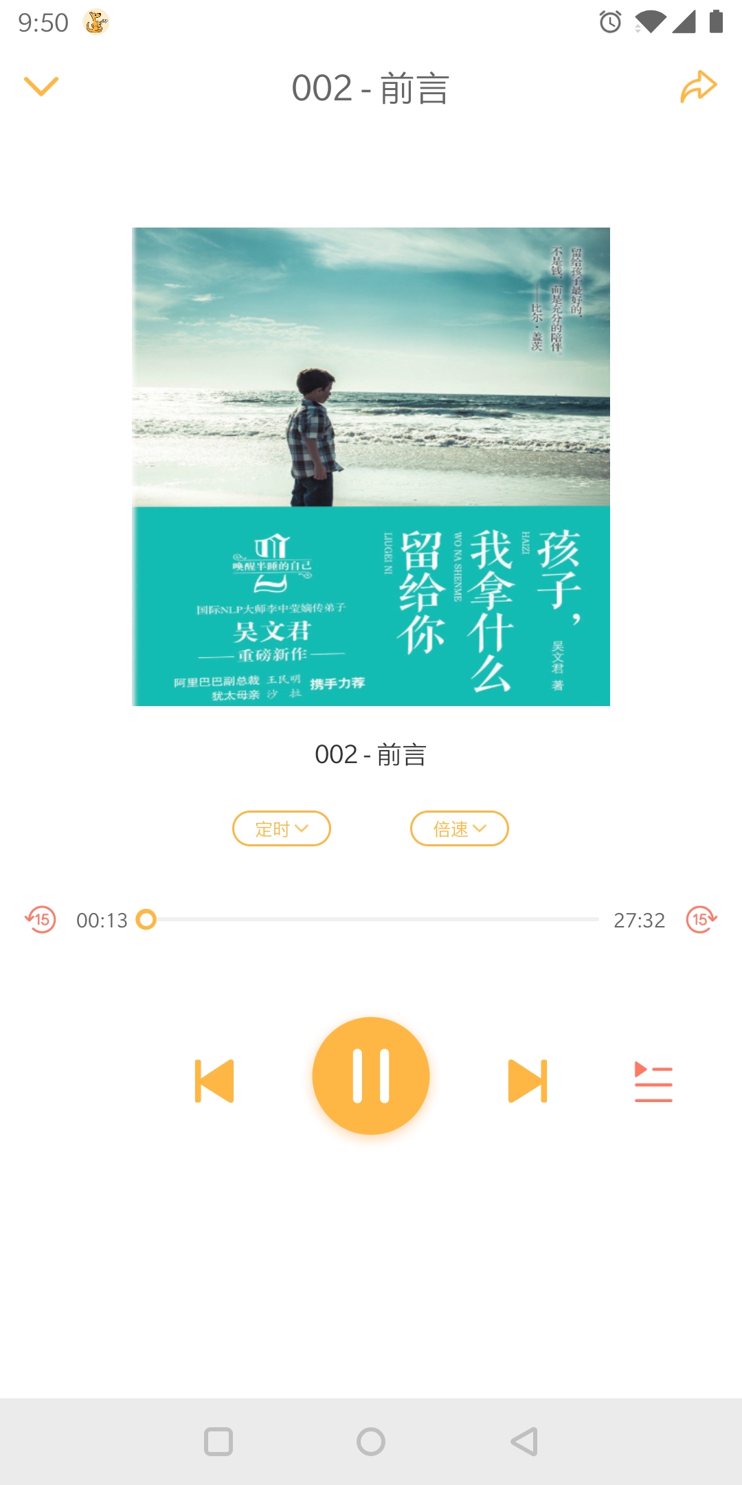 袋鼠想学教育APP