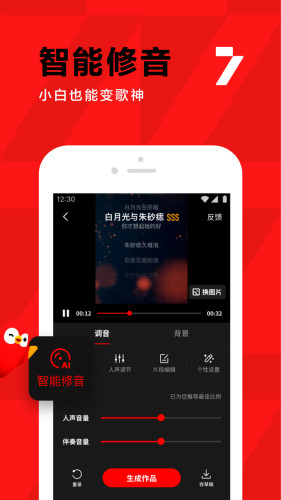 全民k歌下载APP