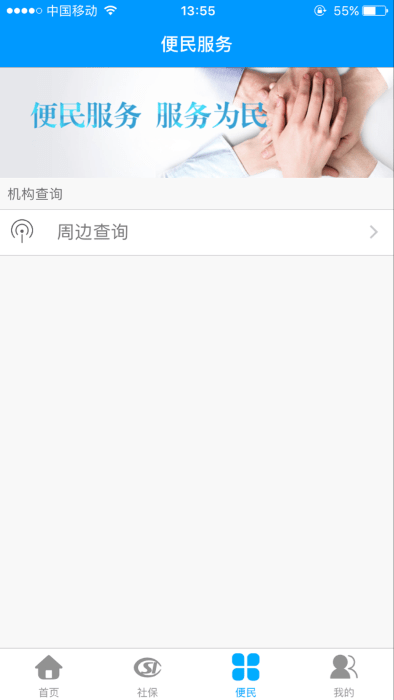 龙江人社下载APP