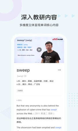 中公易词手机客户端APP