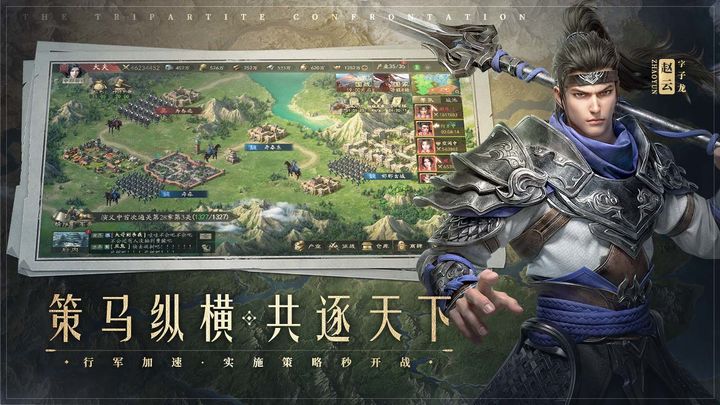 霸业手游下载游戏