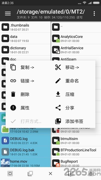 mt管理器下载APP