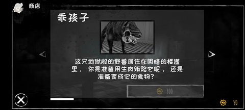 恐怖之眼手机版游戏