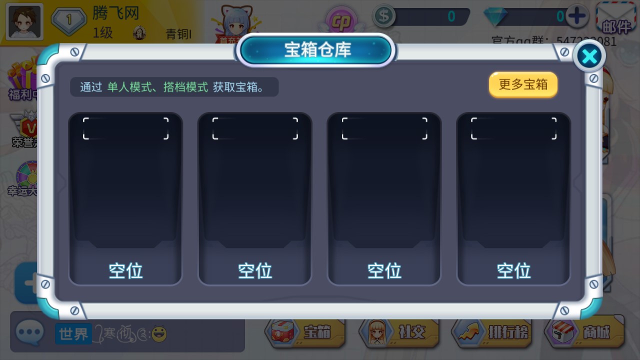 空降少女游戏V1.0游戏