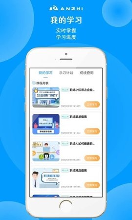 安知appAPP