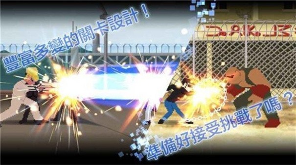 8位元格斗游戏游戏