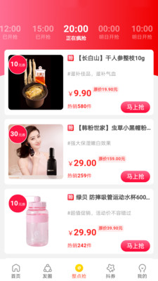 省钱BoxAPP