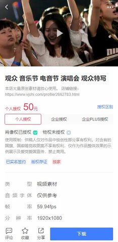 vj师网APP