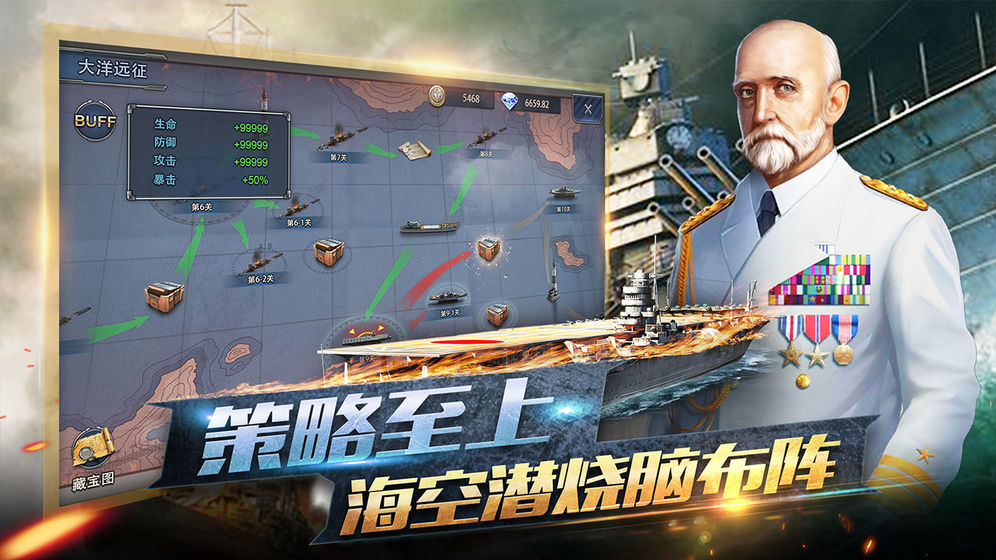 荣耀舰队游戏