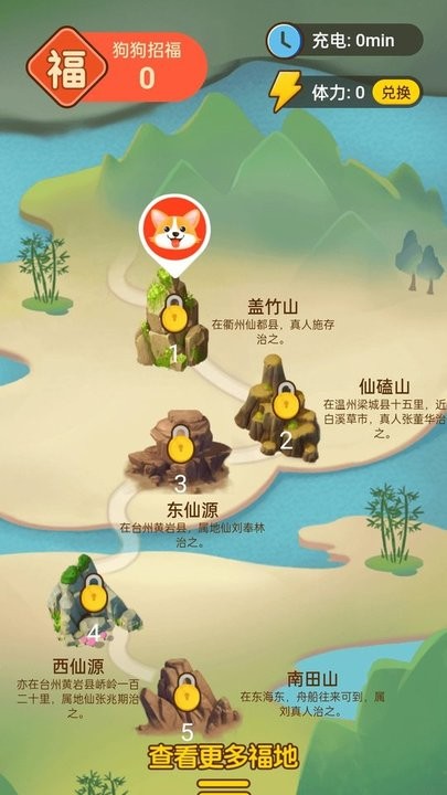 来福充电软件APP