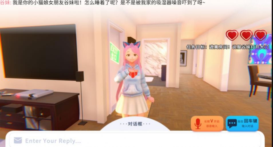 世界尽头与可爱猫娘中文版游戏