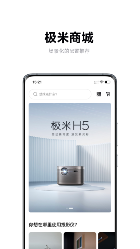 极米游戏模拟器APP