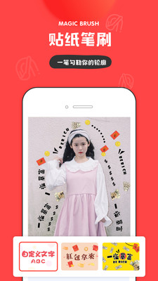 in软件APP