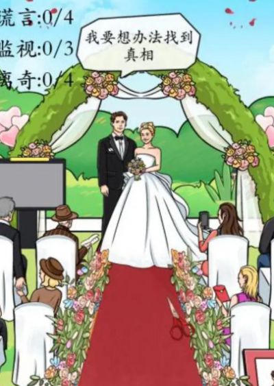 规则怪谈看不见的真相恐怖怪谈游戏