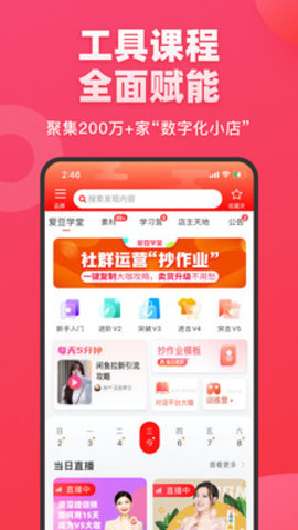 爱库存官方版APP