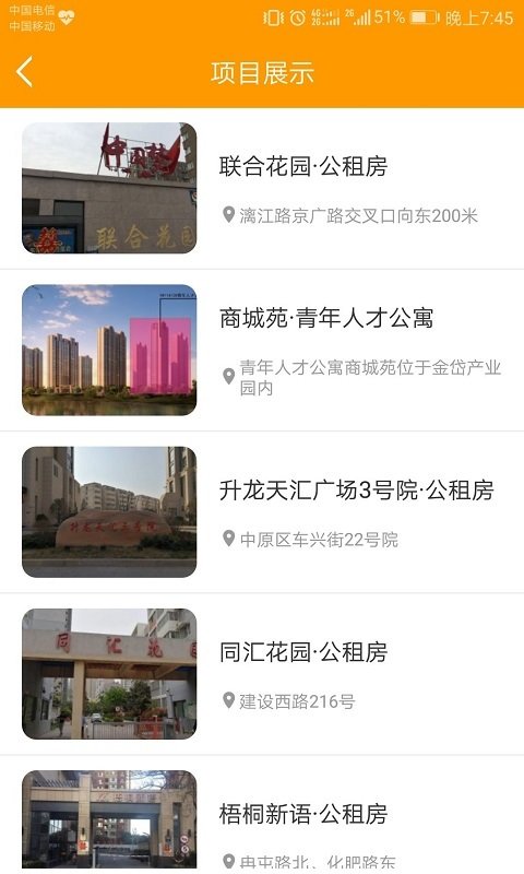 郑州租赁appAPP