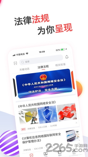 蜗牛问答手机版APP