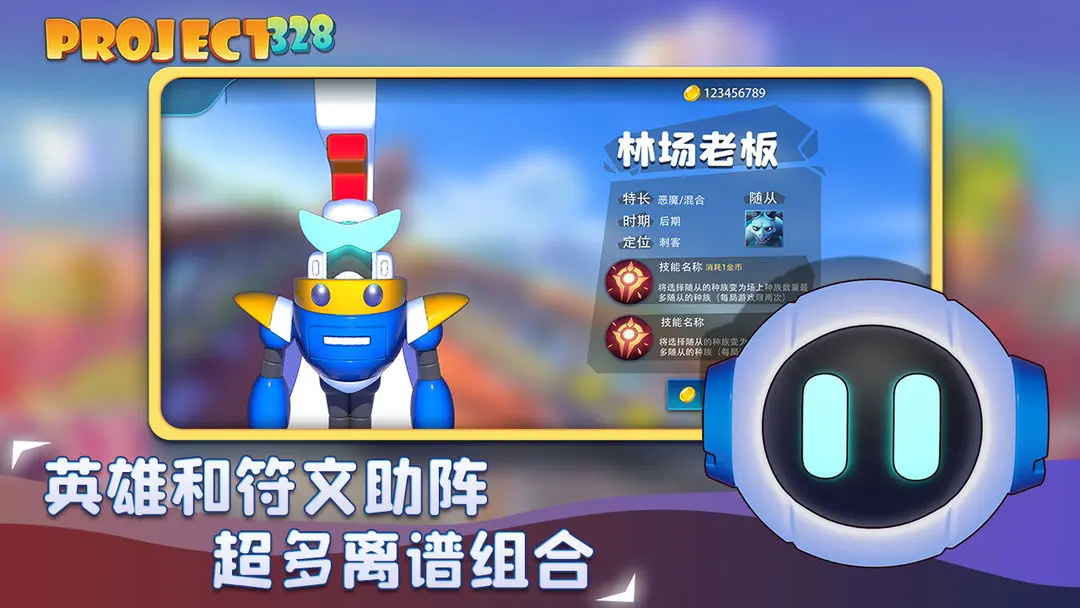 Project328游戏
