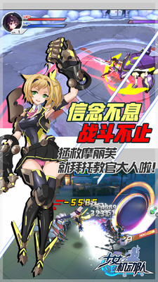 少女机动队手游游戏