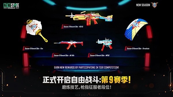 绝地求生2正版游戏
