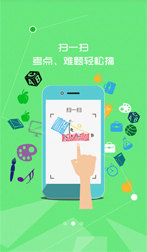 七彩课堂ppt课件免费版APP