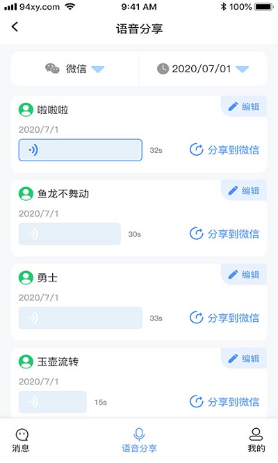 消息防撤回恢复APP