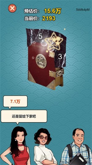 平民逆袭记内置菜单游戏