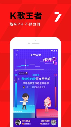全民k歌下载APP