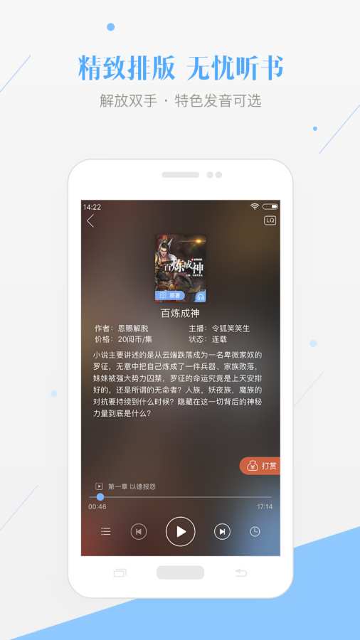 一起读书APP