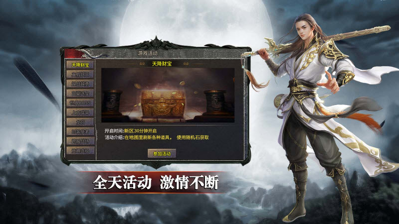 暮光冰雪三复古游戏