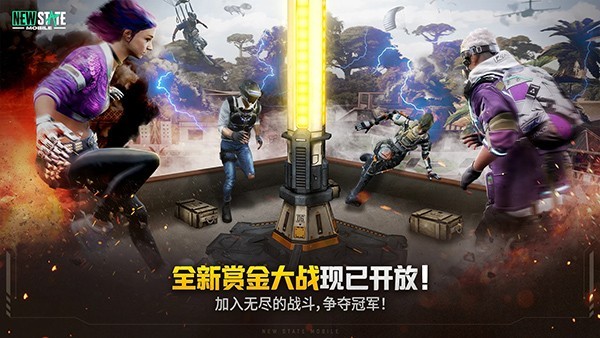 绝地求生2正版游戏