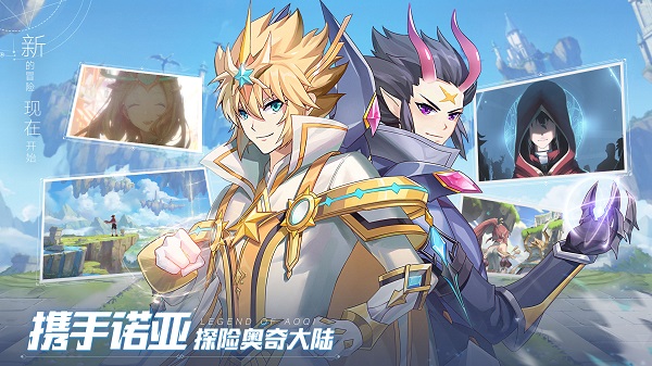 奥奇传说手游正版游戏