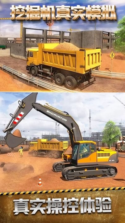 模拟建筑车辆全部解锁版游戏