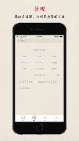 律诗校验APP