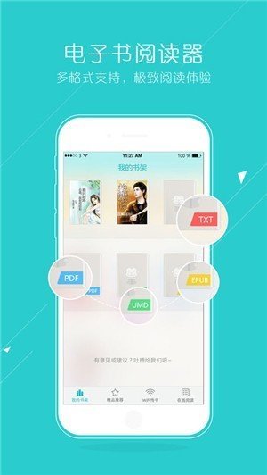 猴子阅读APP