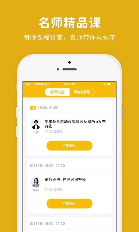 税务师快题库APP