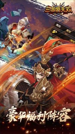 三国将无双隆中对游戏