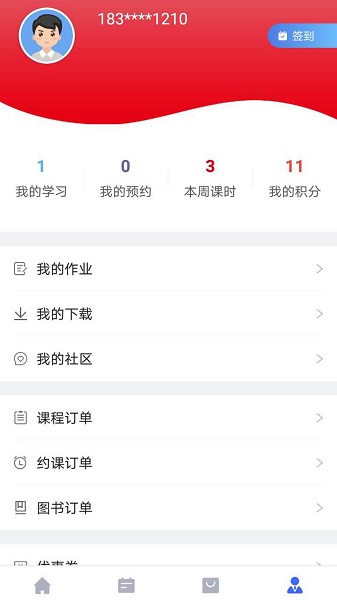 闪电云课堂APP