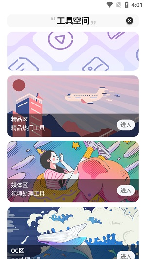 星本盒子APP