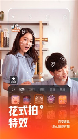 快手下载APP