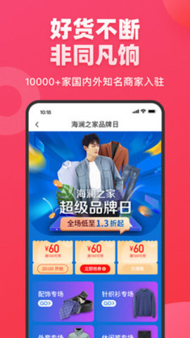 爱库存官方版APP